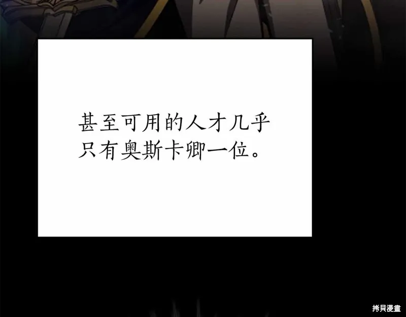 減益大師,第41话,第220张