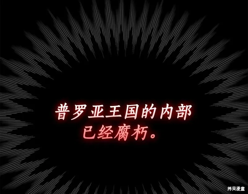 減益大師,第41话,第221张