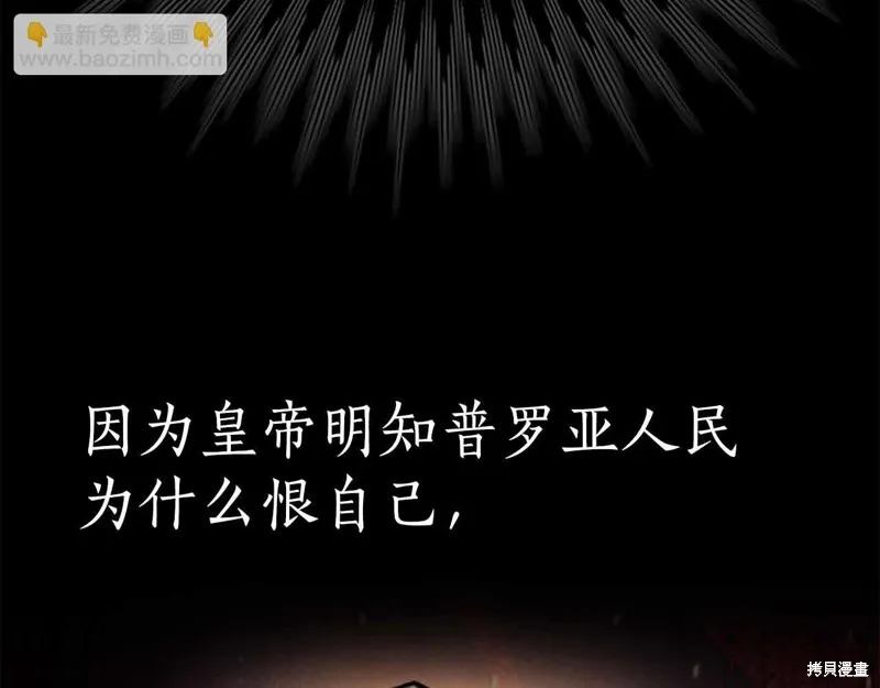 減益大師,第41话,第222张