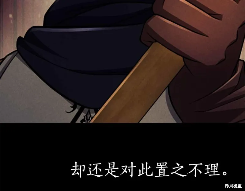減益大師,第41话,第224张