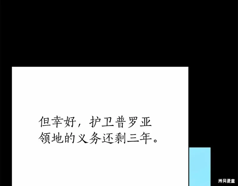 減益大師,第41话,第225张
