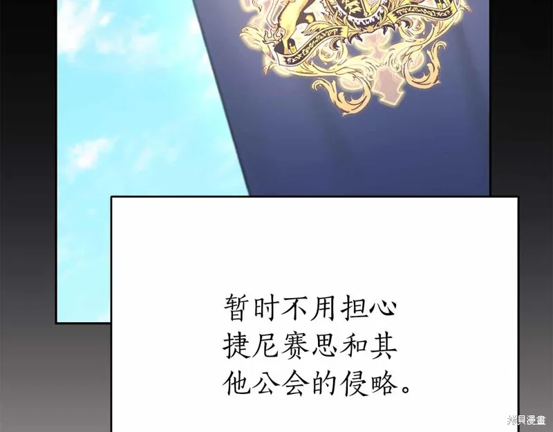 減益大師,第41话,第227张
