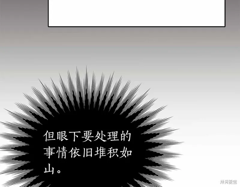 減益大師,第41话,第228张