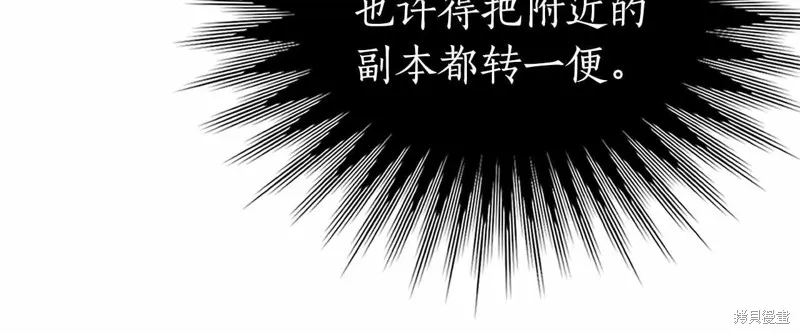減益大師,第41话,第231张