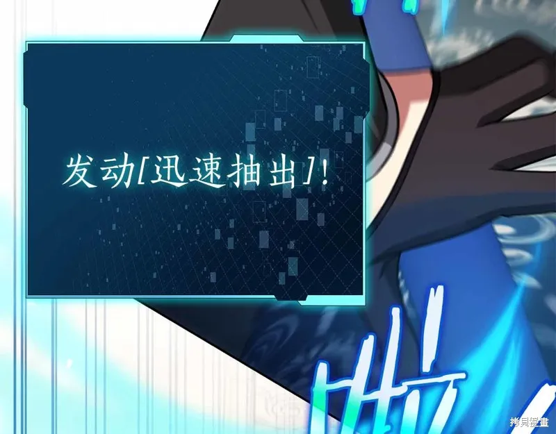 減益大師,第41话,第234张