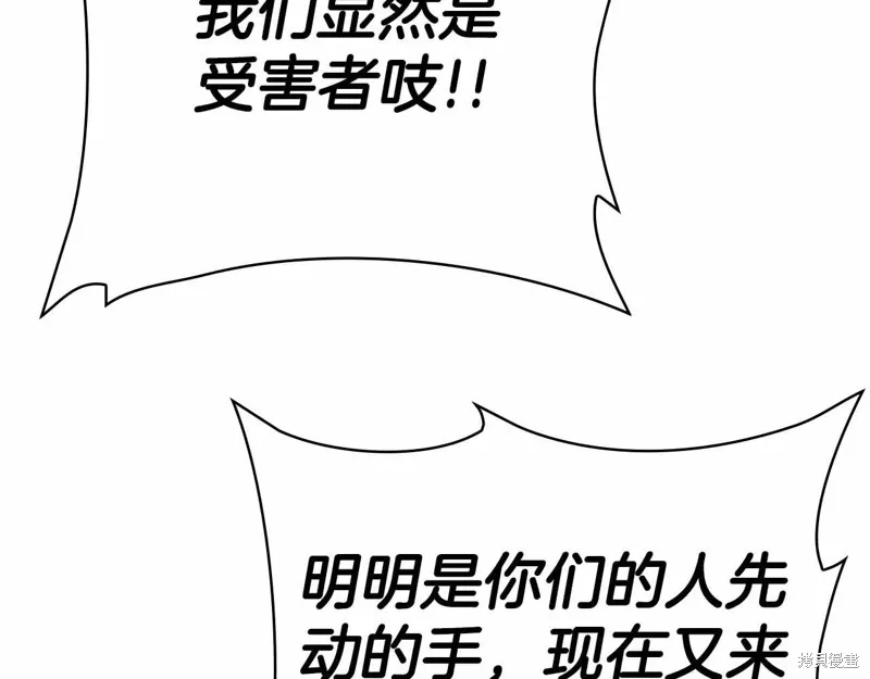 減益大師,第41话,第24张