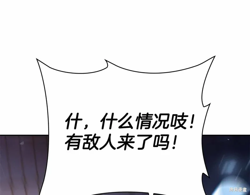 減益大師,第41话,第244张