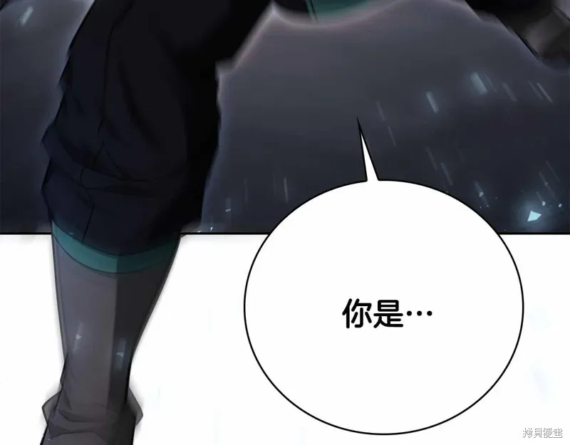 減益大師,第41话,第247张