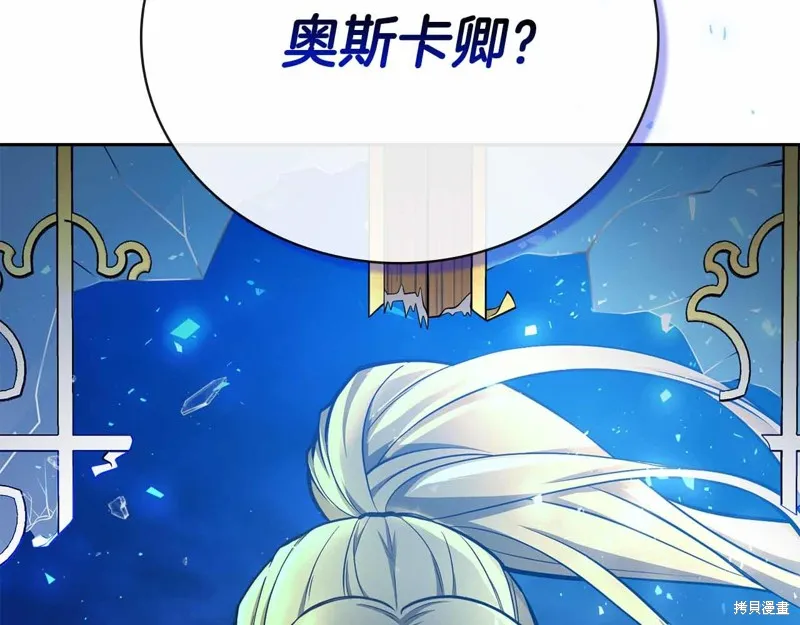 減益大師,第41话,第249张