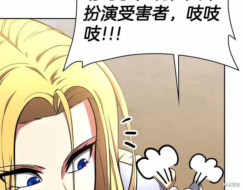減益大師,第41话,第25张
