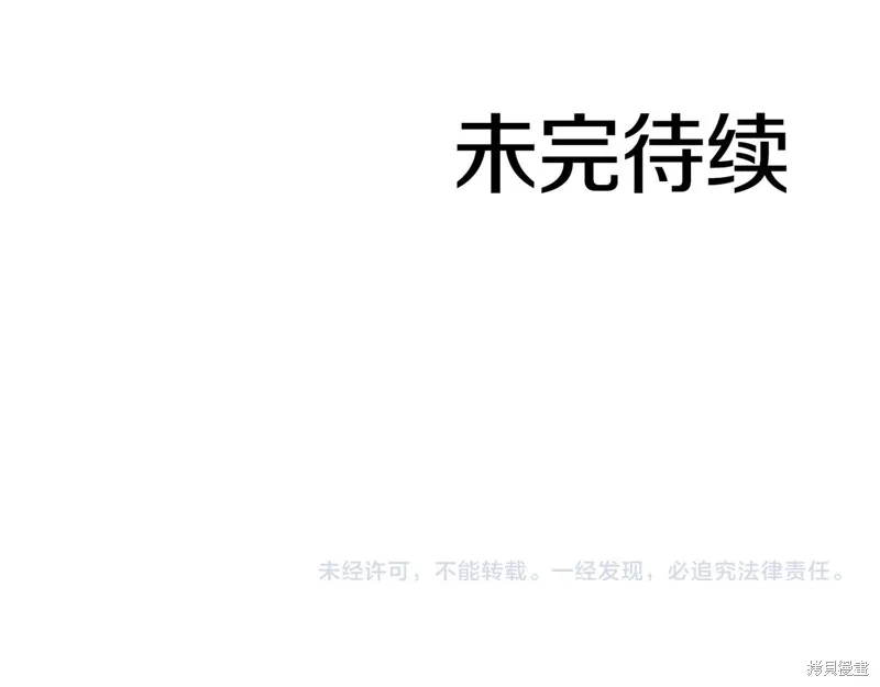 減益大師,第41话,第253张