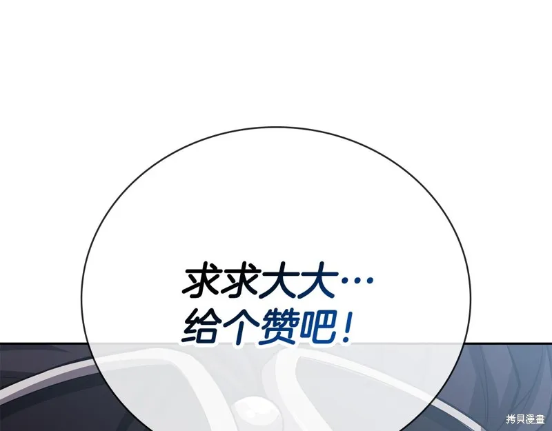 減益大師,第41话,第255张