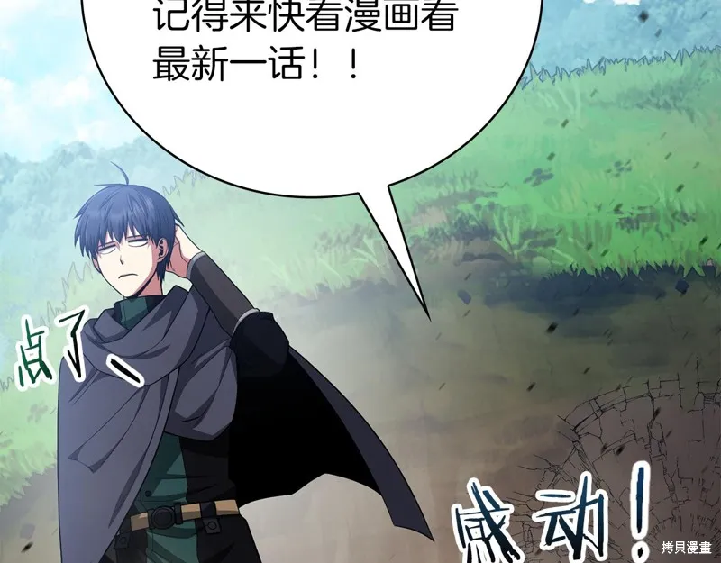 減益大師,第41话,第261张