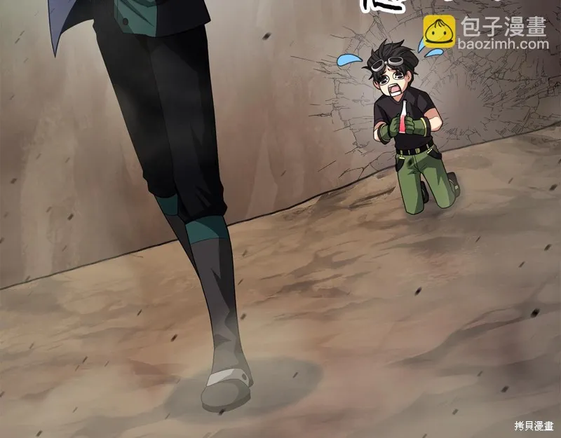減益大師,第41话,第262张