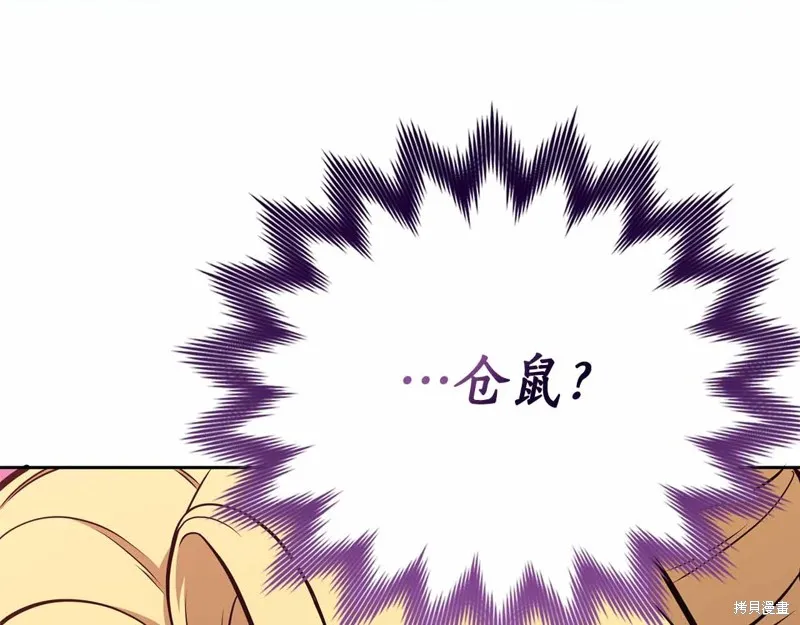 減益大師,第41话,第27张