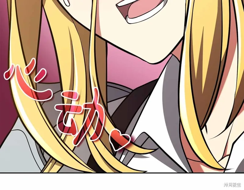 減益大師,第41话,第29张