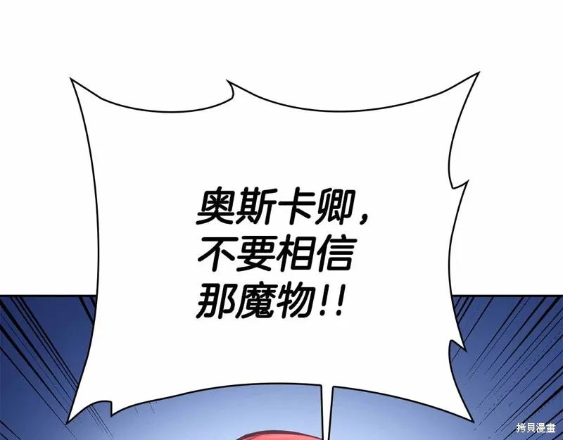 減益大師,第41话,第31张