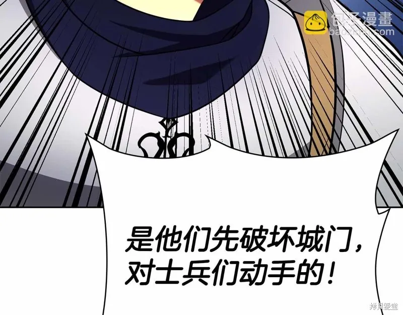 減益大師,第41话,第33张