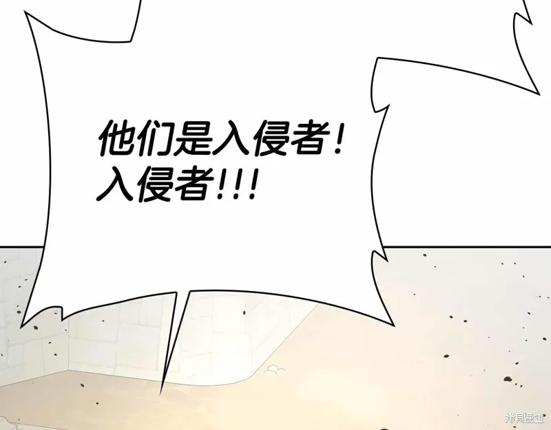 減益大師,第41话,第34张