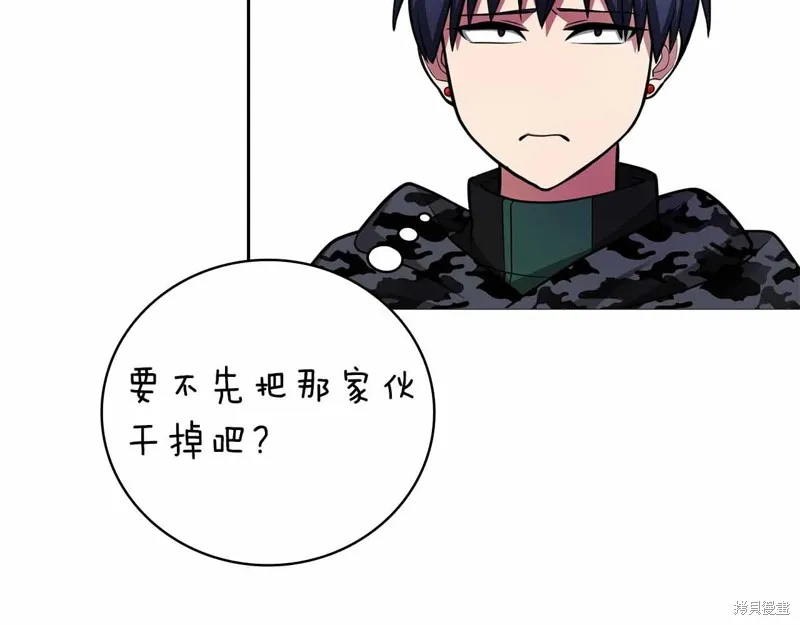 減益大師,第41话,第37张