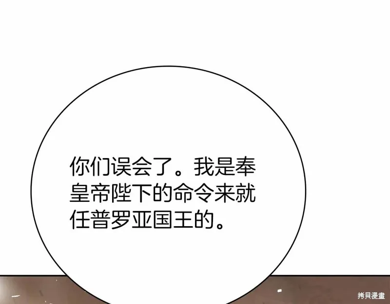 減益大師,第41话,第38张