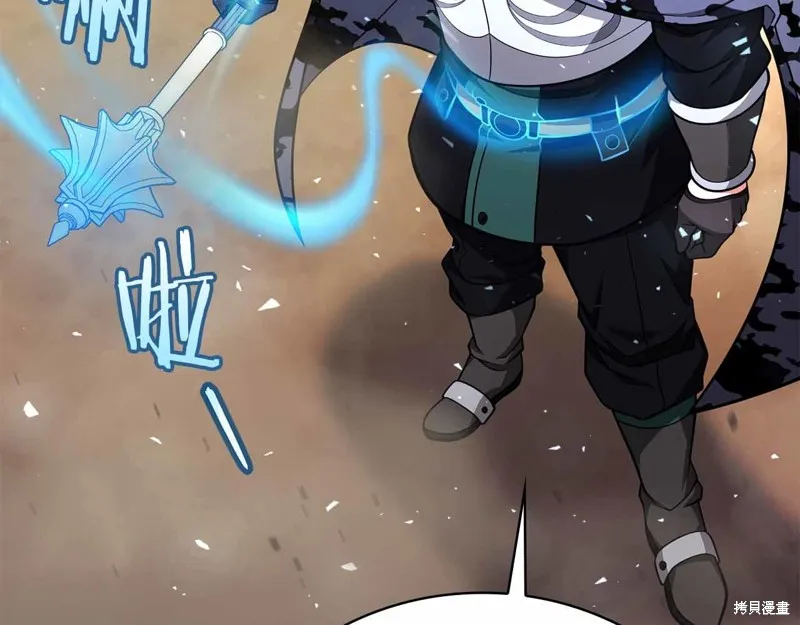 減益大師,第41话,第40张