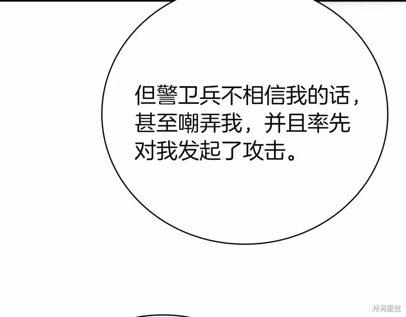 減益大師,第41话,第41张