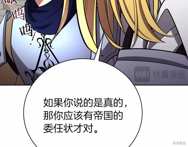 減益大師,第41话,第46张