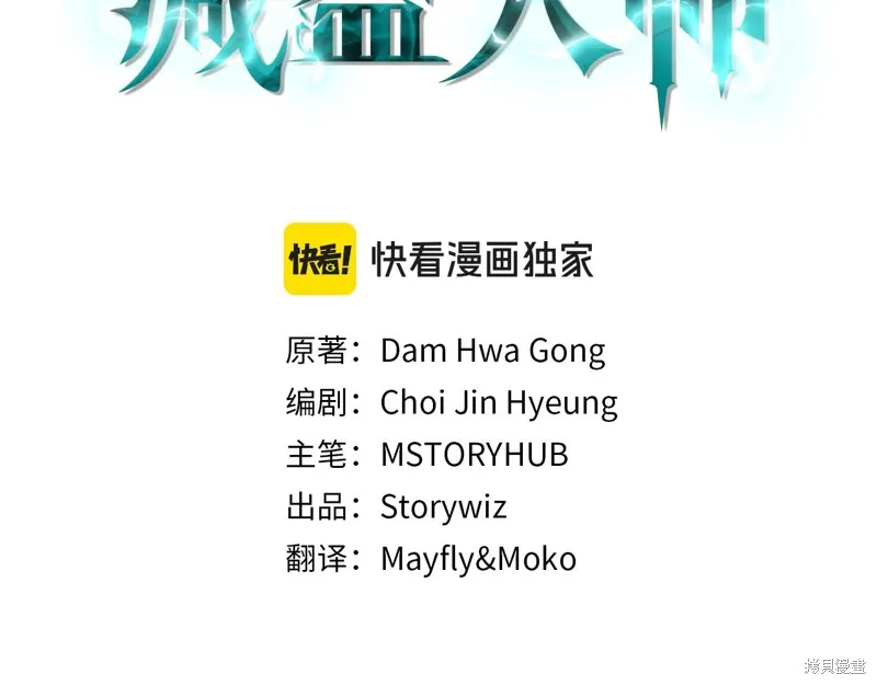減益大師,第41话,第5张