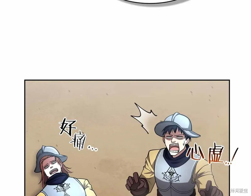 減益大師,第41话,第50张