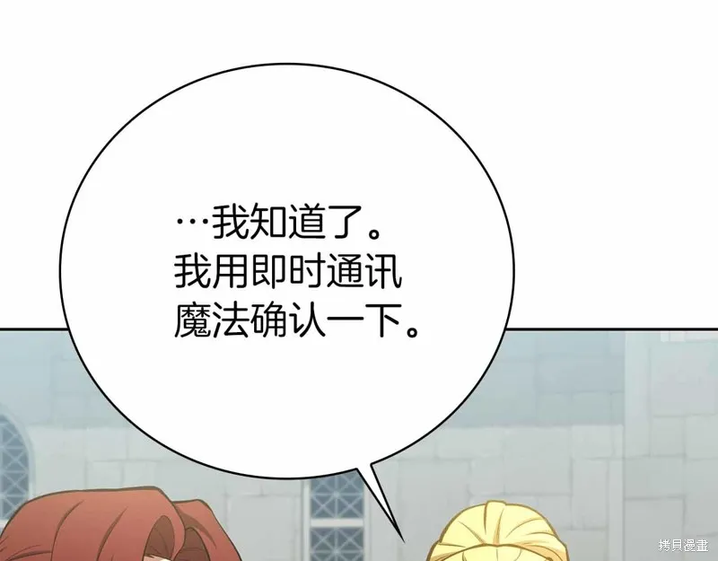 減益大師,第41话,第52张