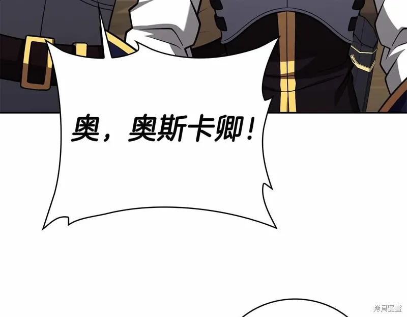 減益大師,第41话,第54张
