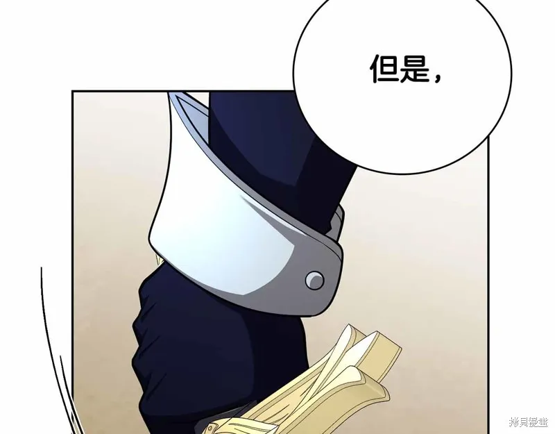 減益大師,第41话,第55张