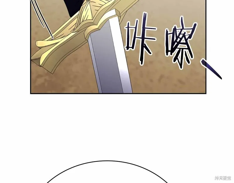 減益大師,第41话,第56张