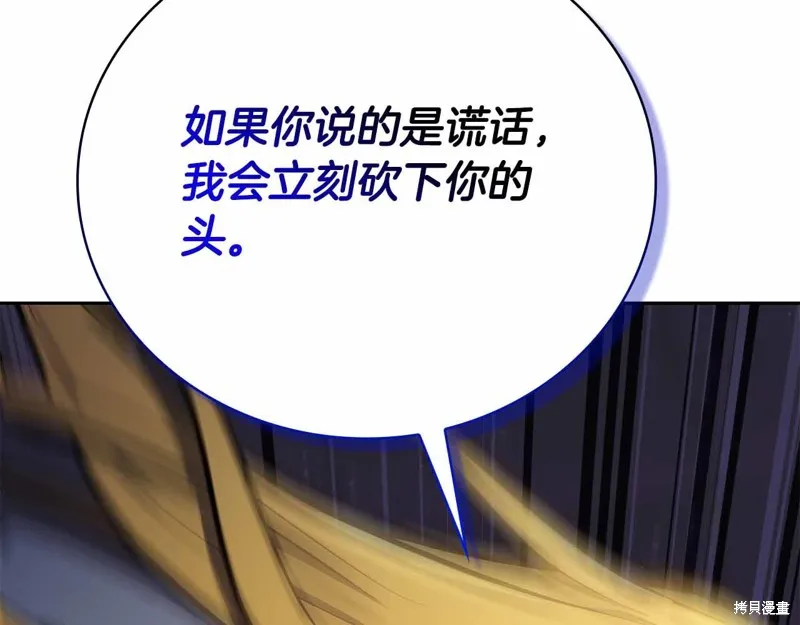 減益大師,第41话,第57张