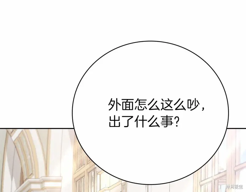 減益大師,第41话,第65张