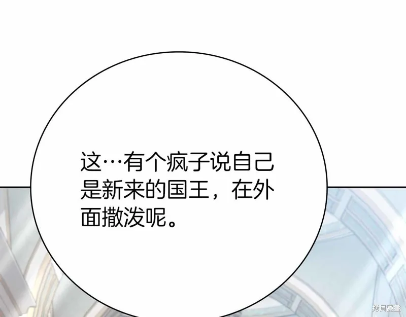 減益大師,第41话,第67张