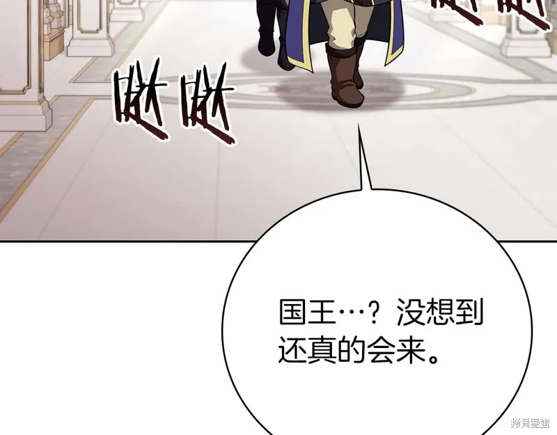 減益大師,第41话,第69张