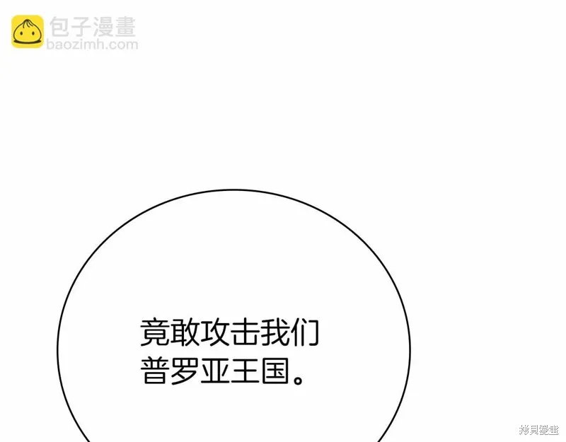 減益大師,第41话,第7张
