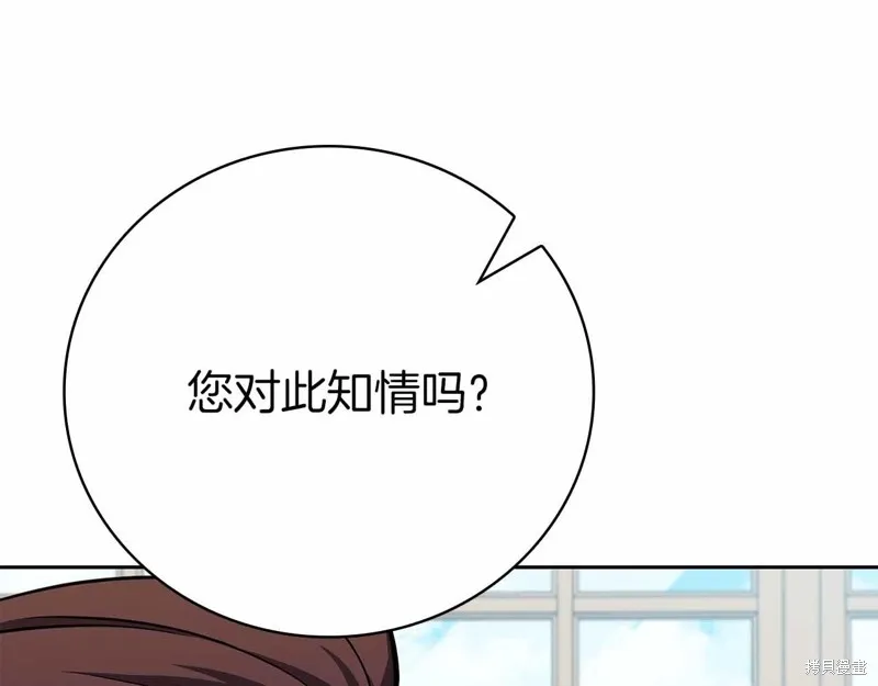 減益大師,第41话,第71张
