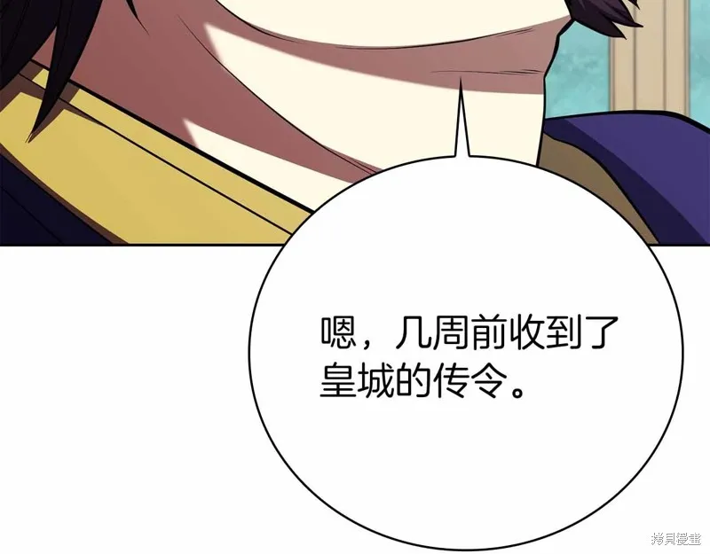 減益大師,第41话,第73张