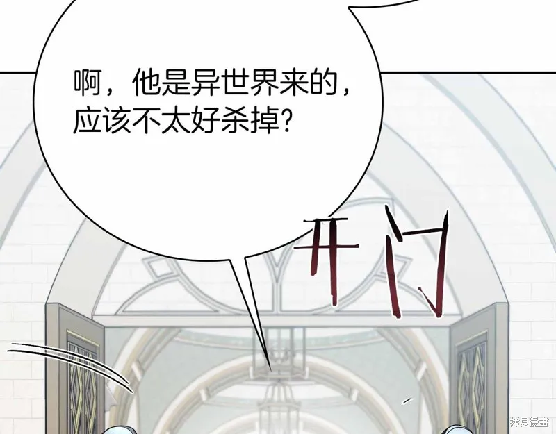 減益大師,第41话,第78张