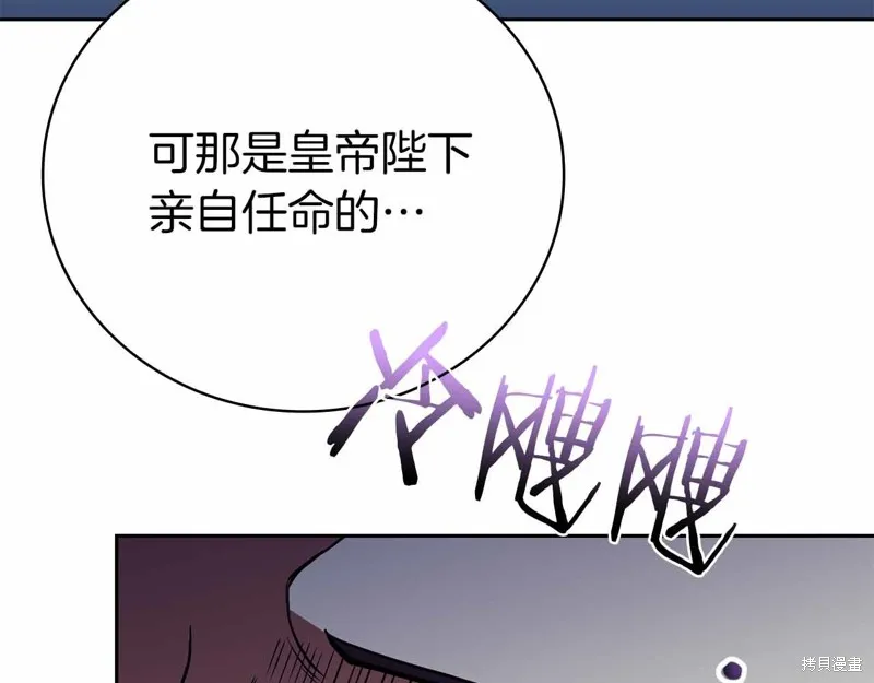 減益大師,第41话,第80张