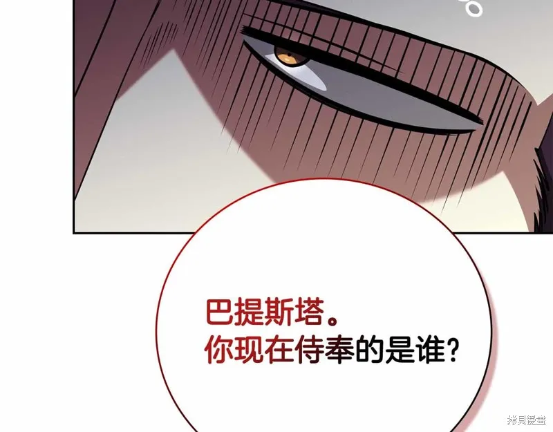 減益大師,第41话,第81张