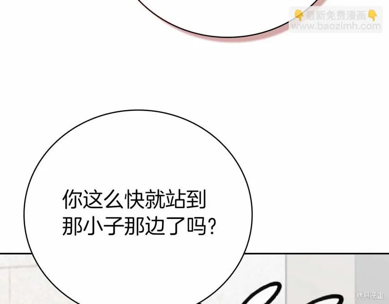 減益大師,第41话,第82张