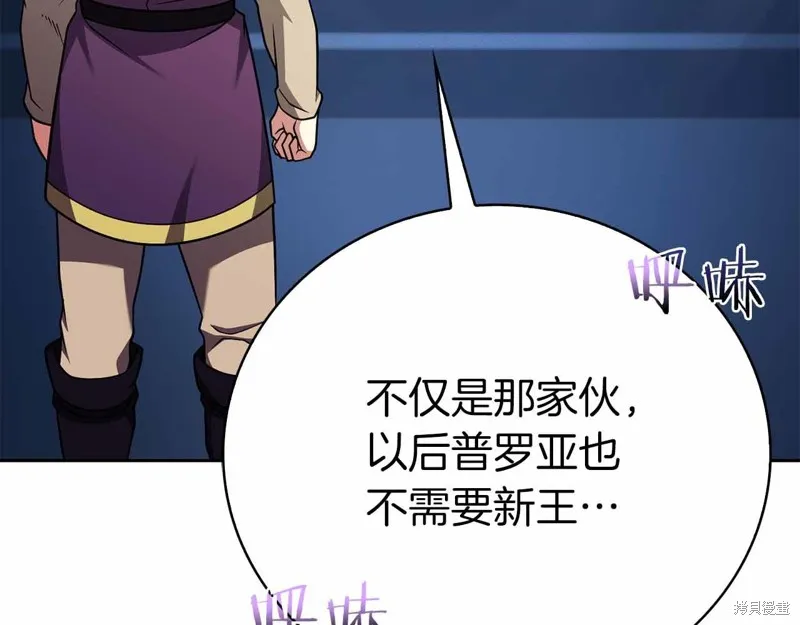 減益大師,第41话,第88张