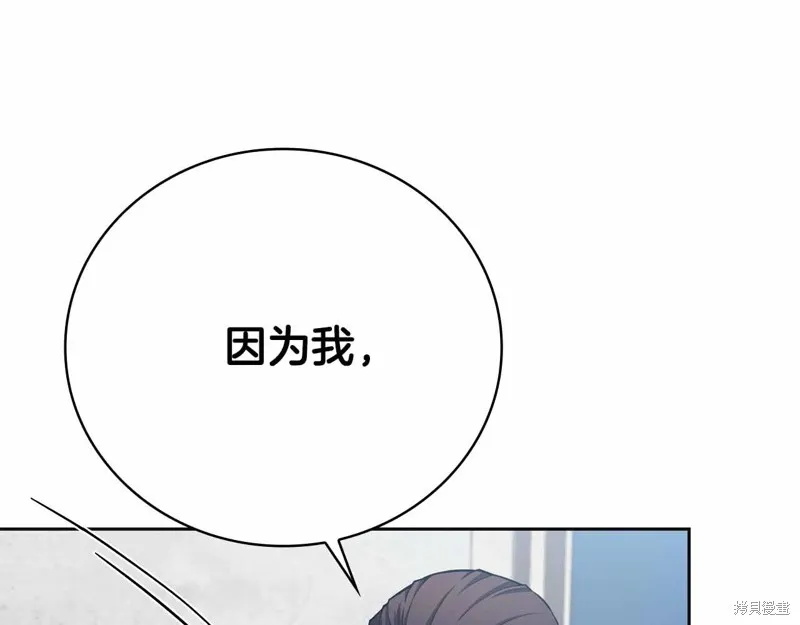 減益大師,第41话,第90张