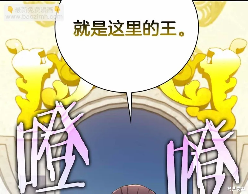 減益大師,第41话,第93张