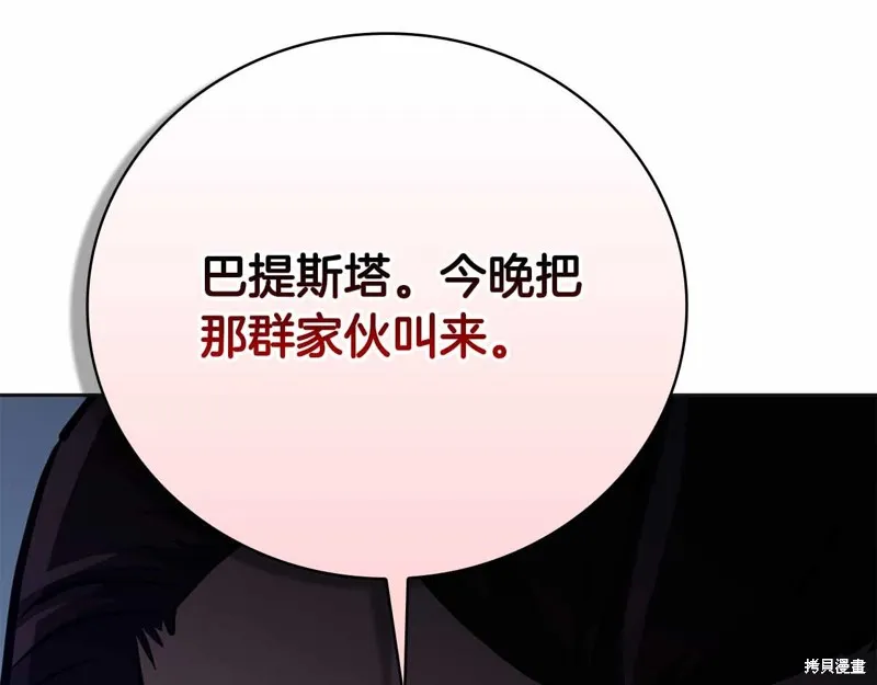 減益大師,第41话,第97张