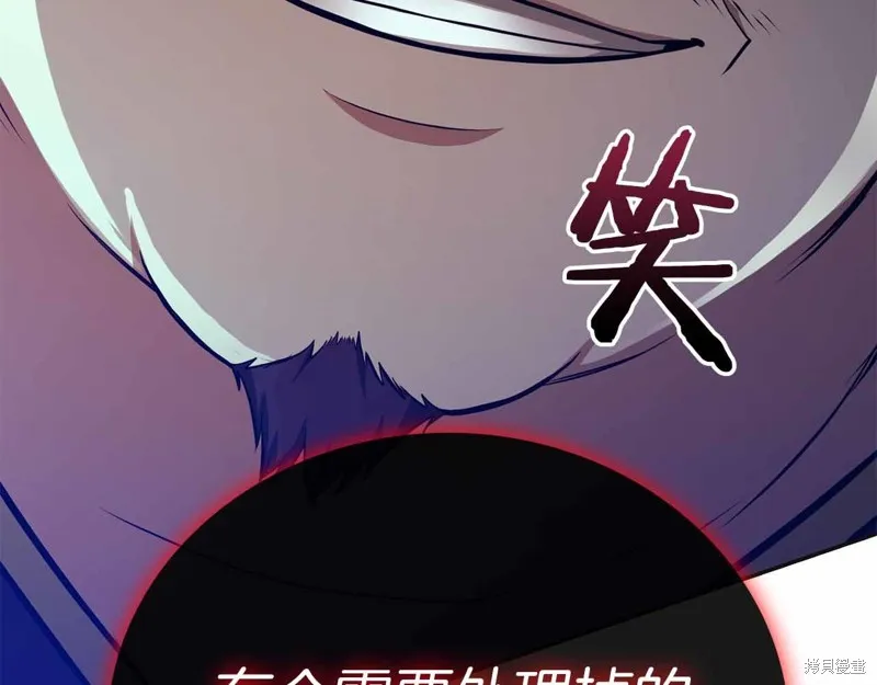 減益大師,第41话,第99张